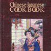 1914 - Chinese-Japanese Cook Book